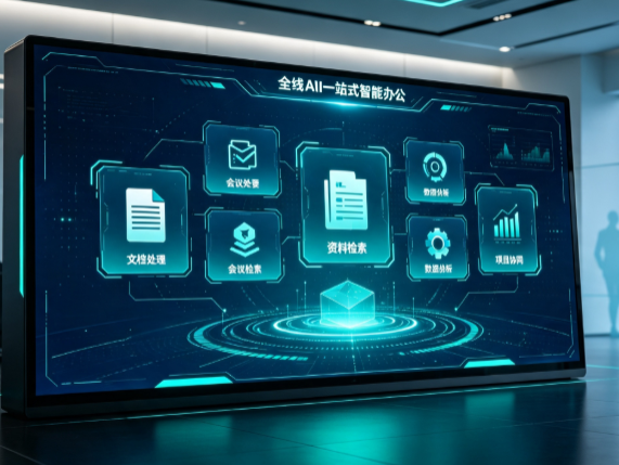 乌当区百度搭子全域 AI 走红，一站式打通企业全流程智能办公