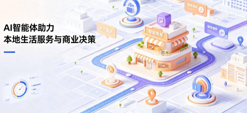 乌当区线下门店经营升级：AI 智能体 Geo 优化赋能连锁商业全域经营决策