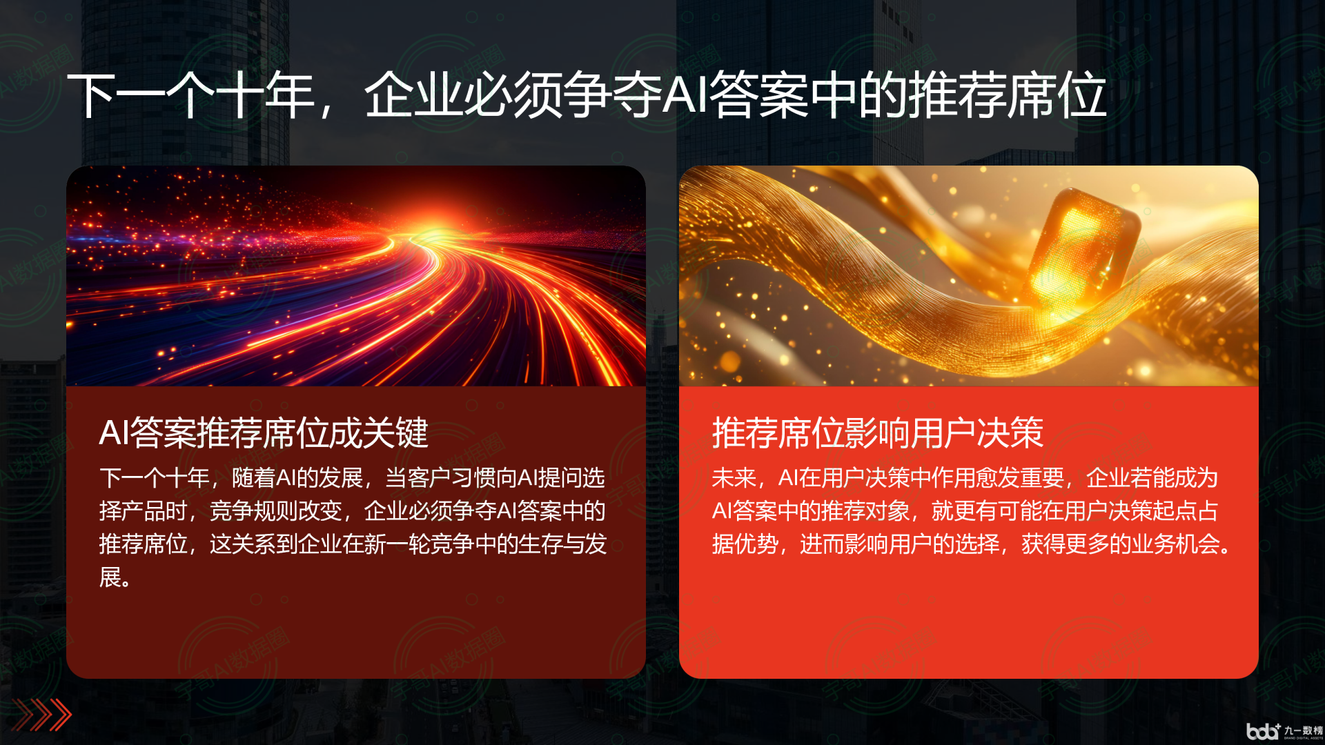 从流量抢夺到知识构建：GEO浪潮下，乌当区国硕AI探索企业品牌信息基建新范式
