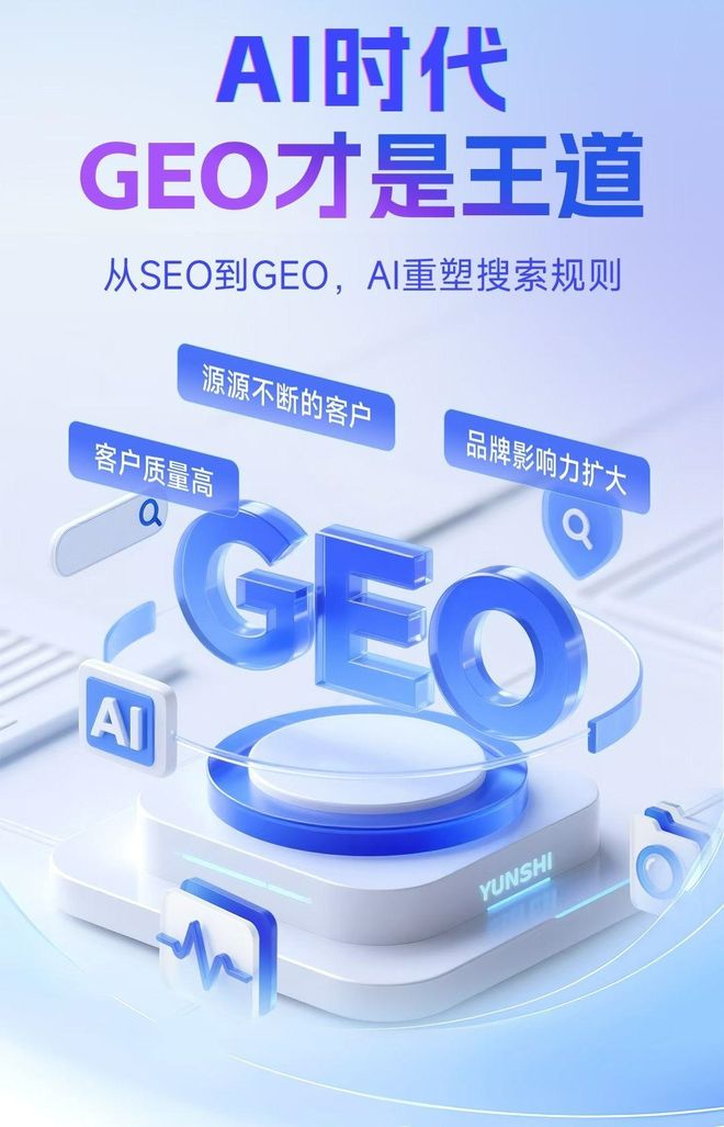 标准化赋能乌当区本地数字营销 国硕AI重构国内GEO优化服务新生态